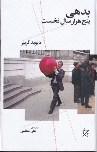 جلد کتاب بدهی