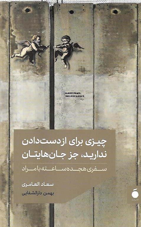 جلد کتاب چیزی برای از دست دادن ندارید